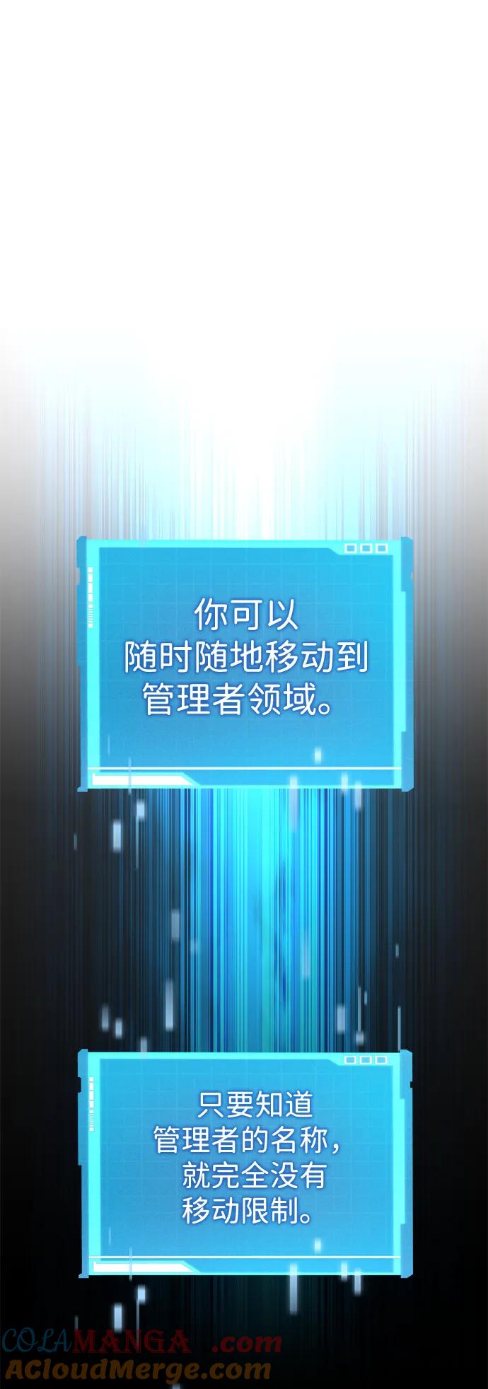 靠神级天赋无限成长 第100话 第65页