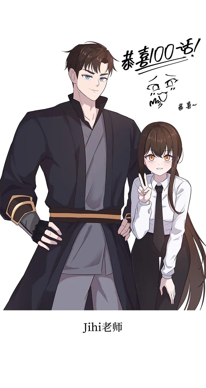 靠神级天赋无限成长 第100话 第142页