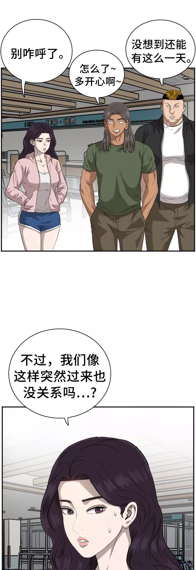 《我是坏小子》第100话 第5页