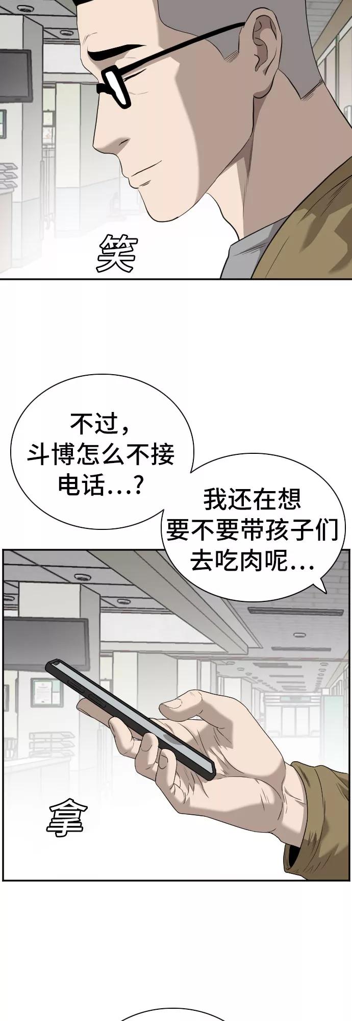 《我是坏小子》第100话 第20页