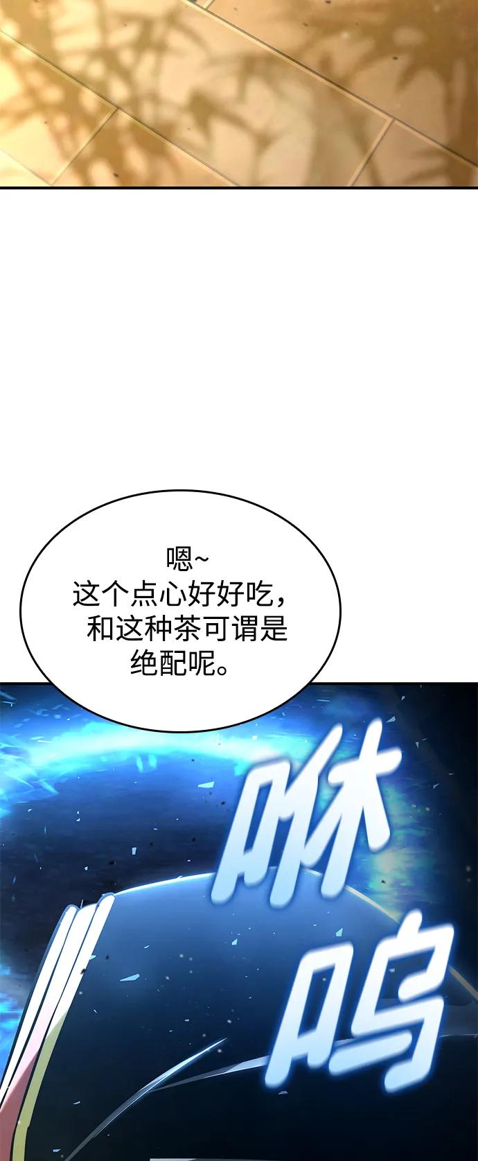 靠神级天赋无限成长 第100话 第68页