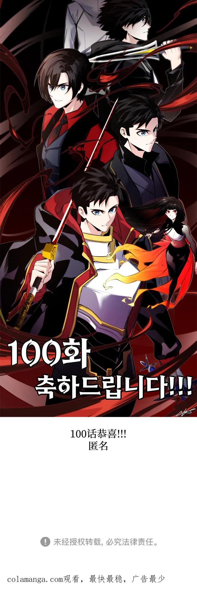 靠神级天赋无限成长 第100话 第150页