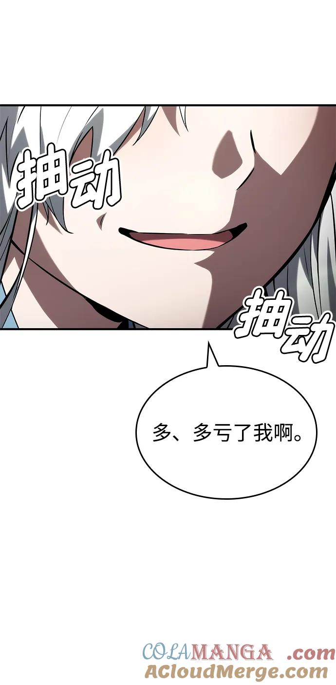 靠神级天赋无限成长 第100话 第89页
