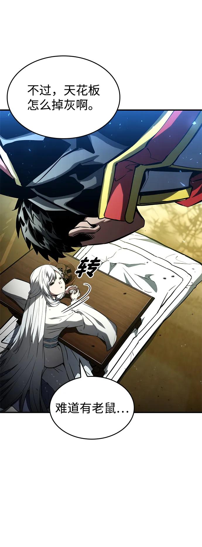 靠神级天赋无限成长 第100话 第71页