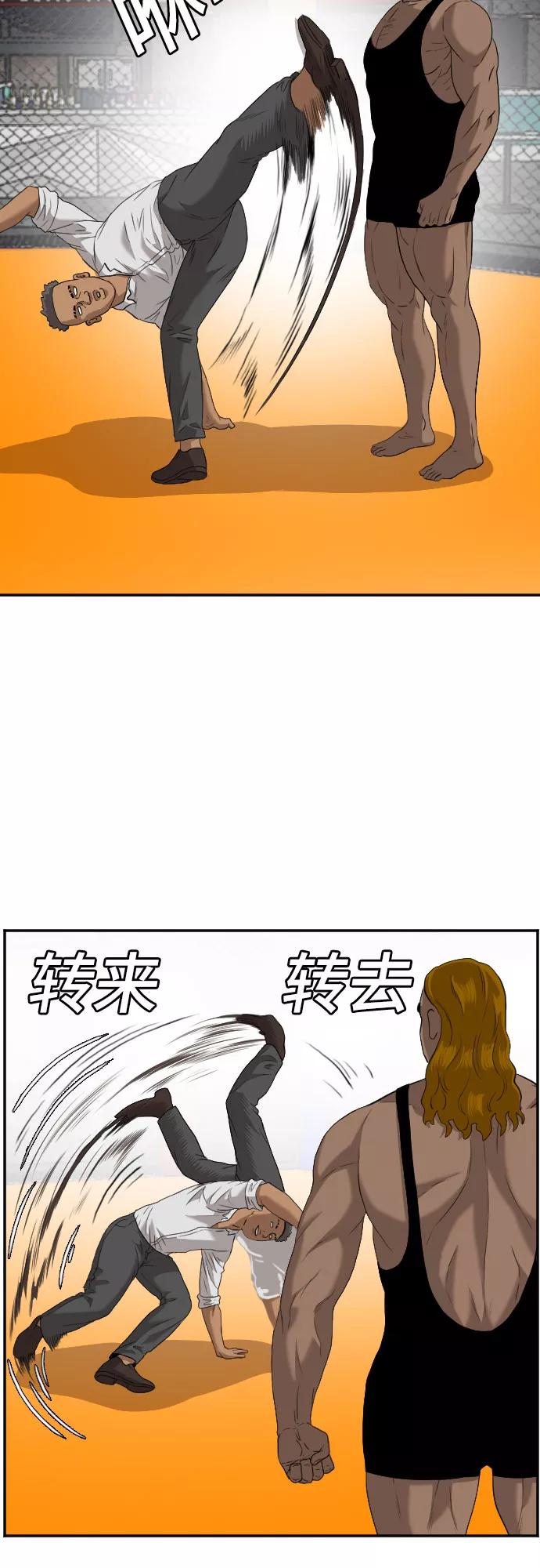 《我是坏小子》第100话 第39页