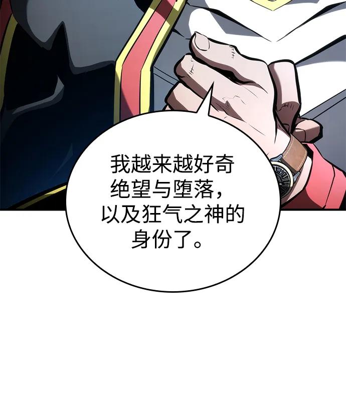 靠神级天赋无限成长 第100话 第59页