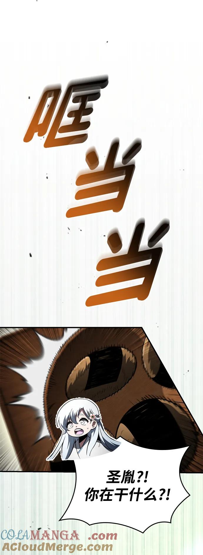 靠神级天赋无限成长 第100话 第73页