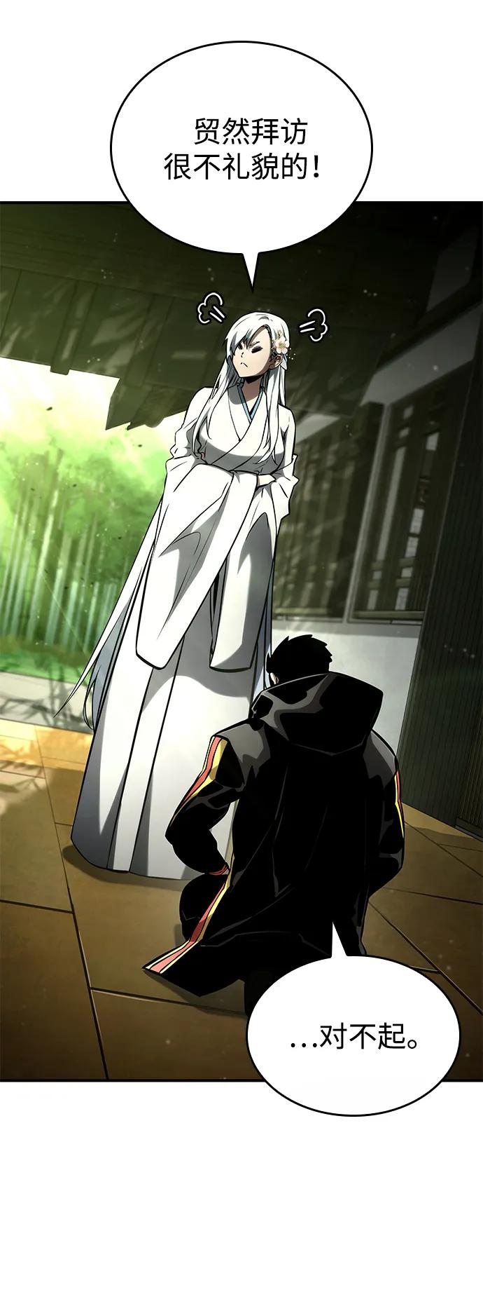 靠神级天赋无限成长 第100话 第78页