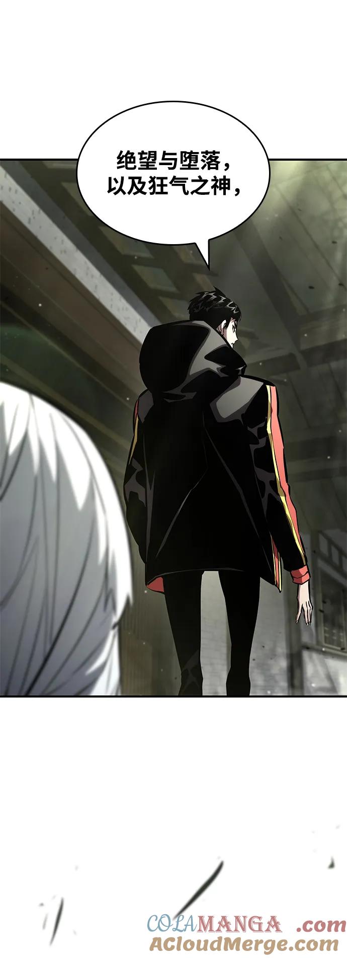 靠神级天赋无限成长 第100话 第109页
