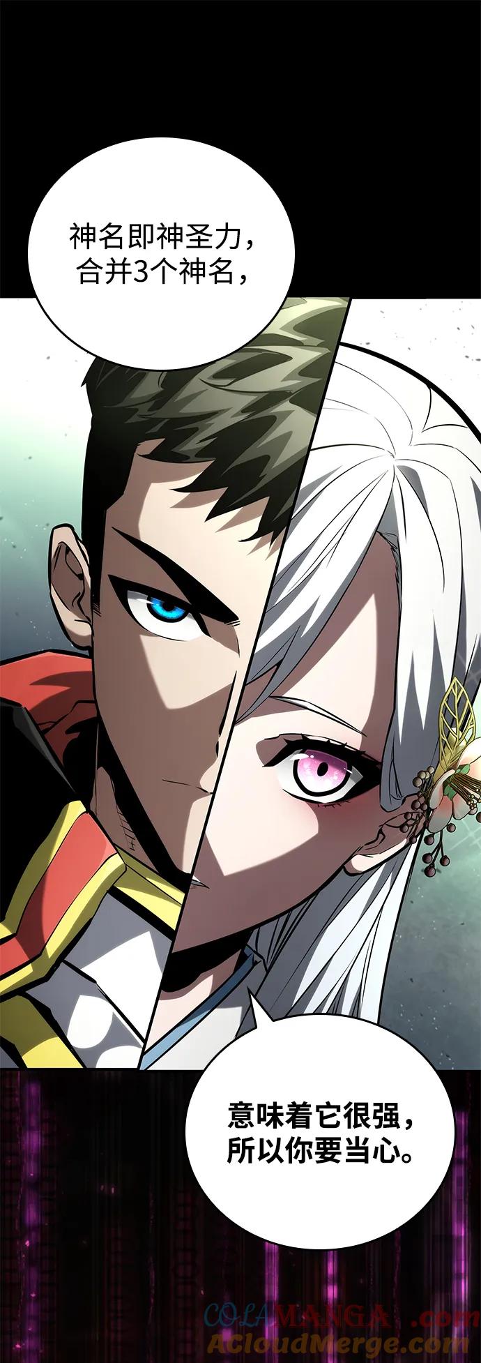靠神级天赋无限成长 第100话 第105页