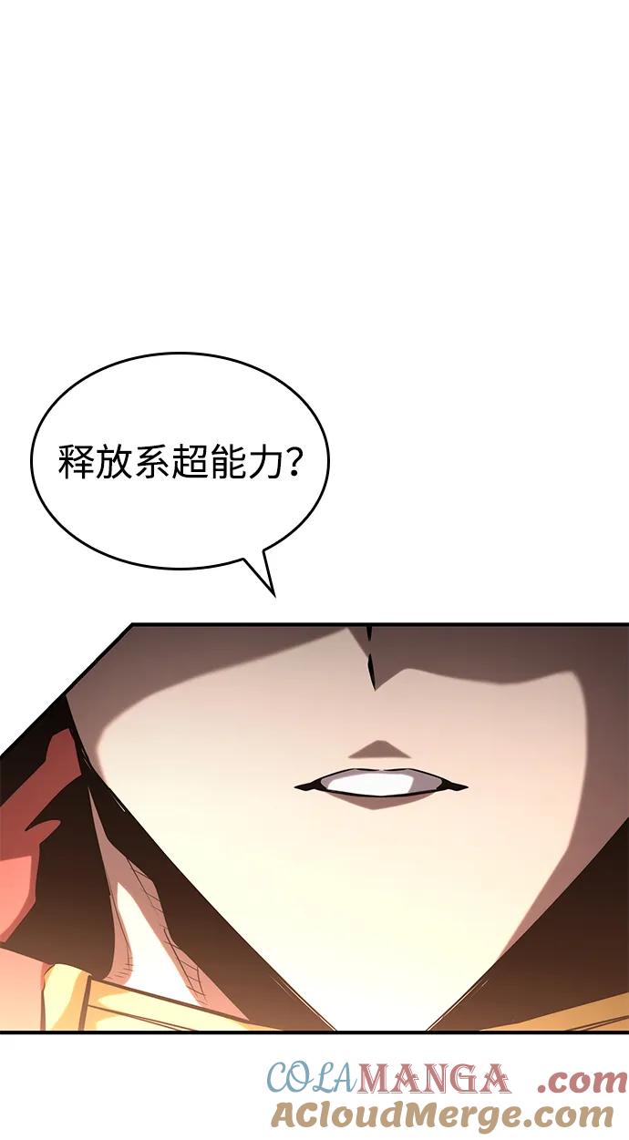 靠神级天赋无限成长 第100话 第125页