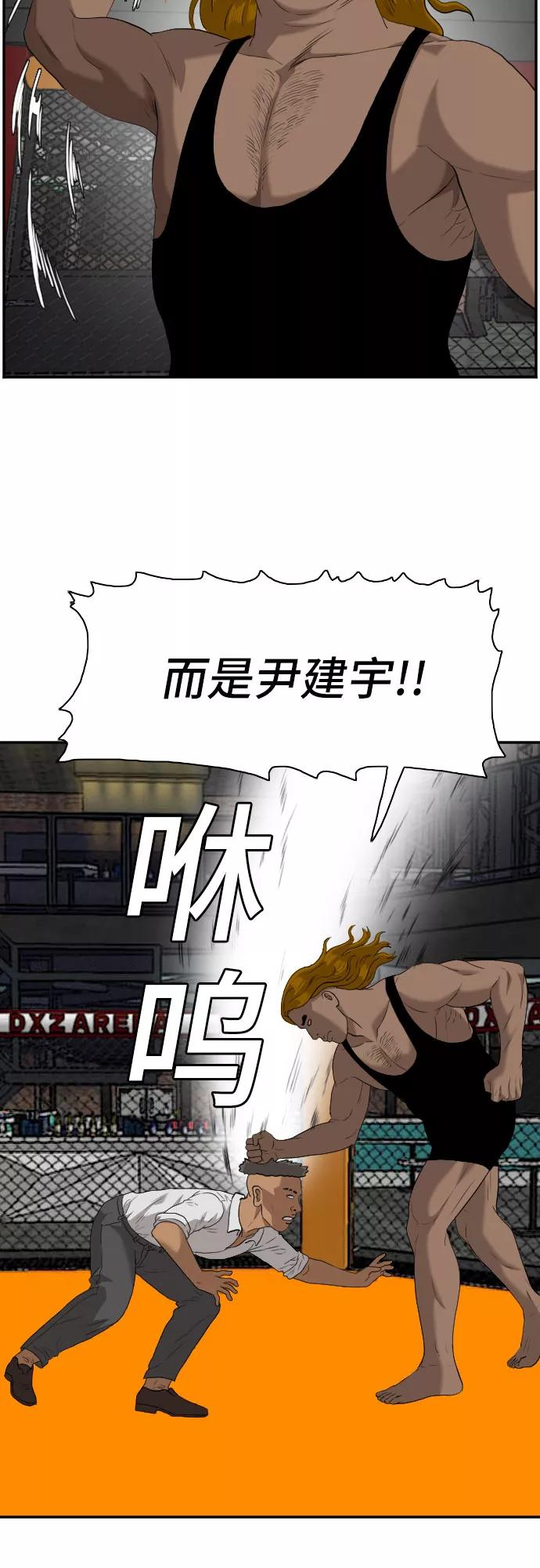 《我是坏小子》第100话 第42页