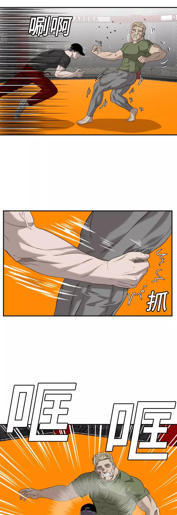 《我是坏小子》第101话 第62页