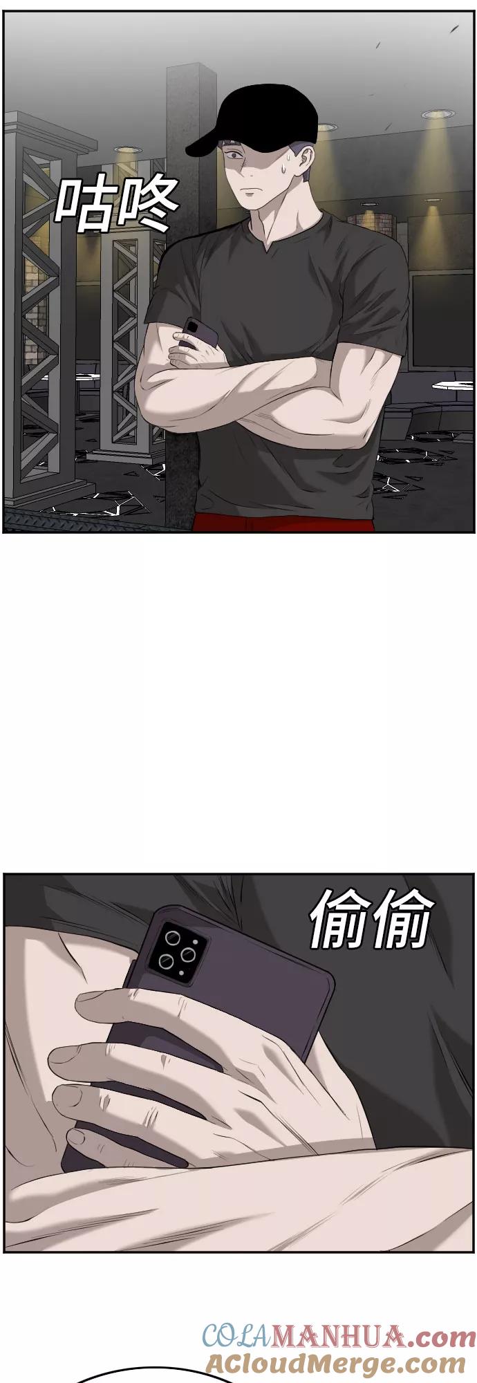 《我是坏小子》第102话 第16页