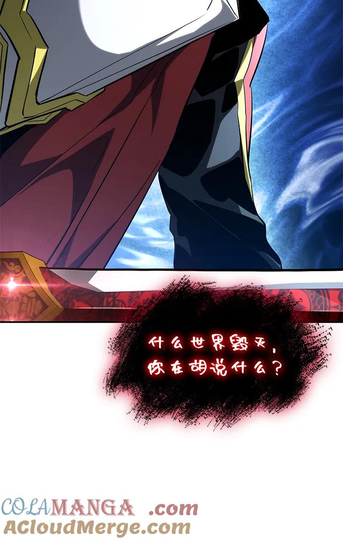 靠神级天赋无限成长 第102话 第93页