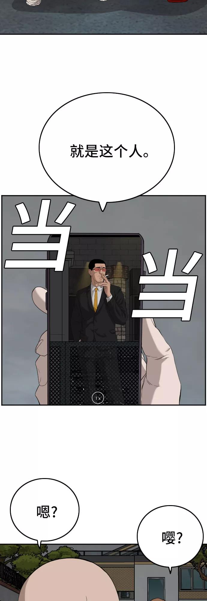 《我是坏小子》第102话 第65页