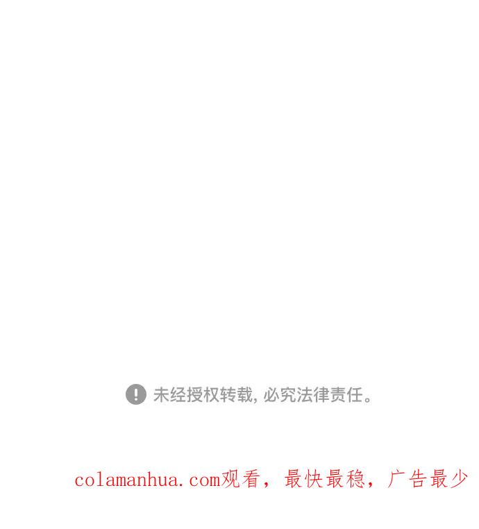 《我是坏小子》第102话 第72页