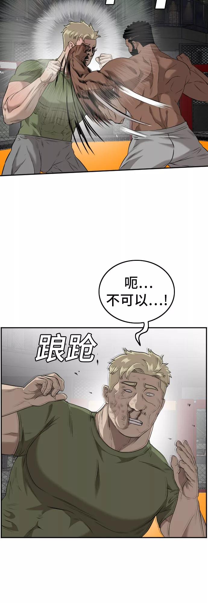 《我是坏小子》第102话 第32页