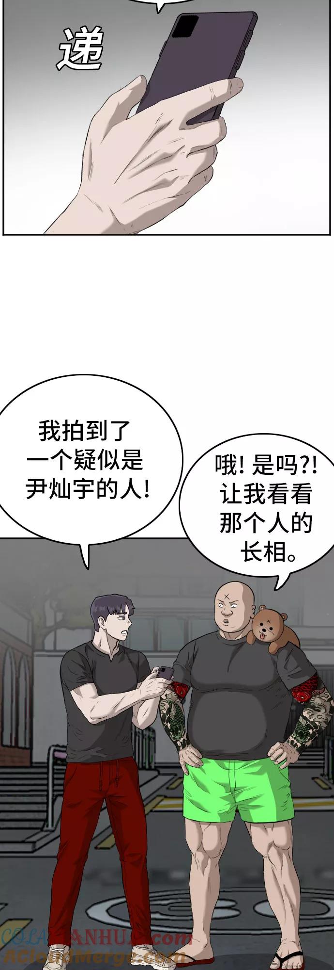 《我是坏小子》第102话 第64页
