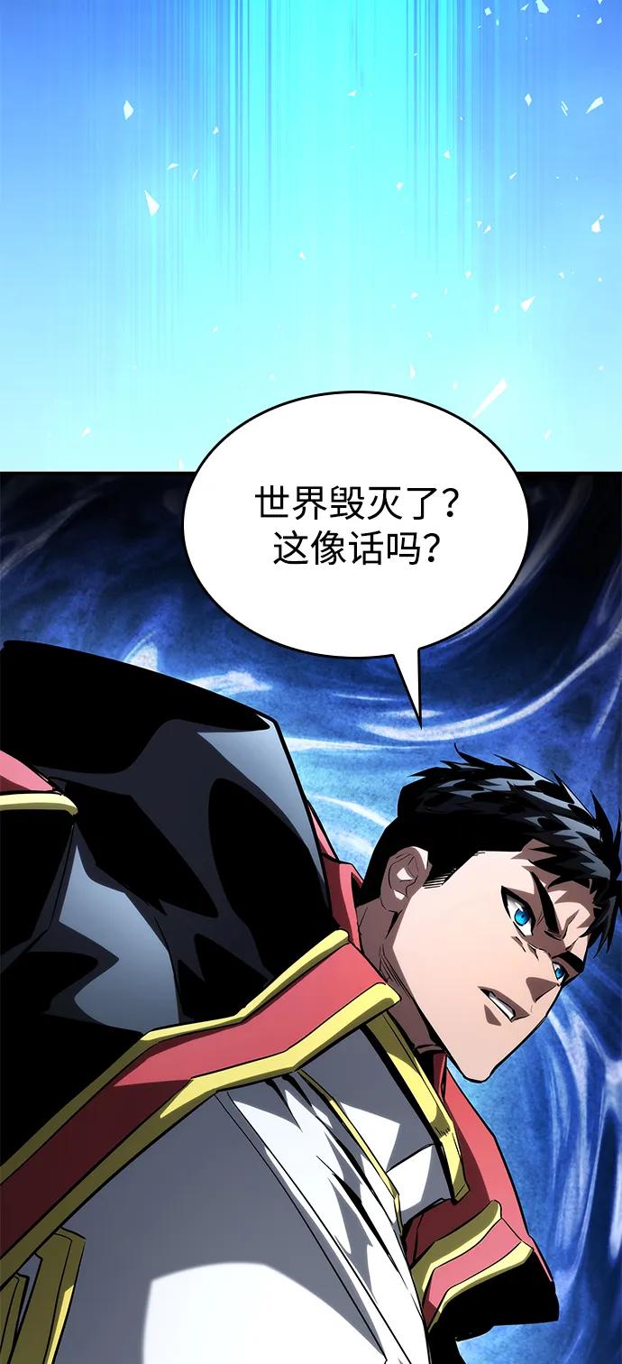 靠神级天赋无限成长 第102话 第92页