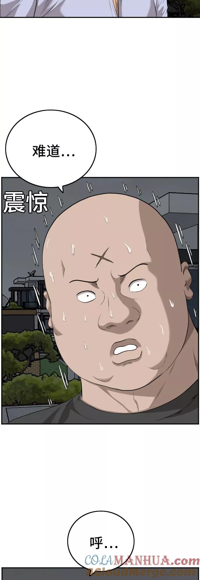 《我是坏小子》第103话 第13页
