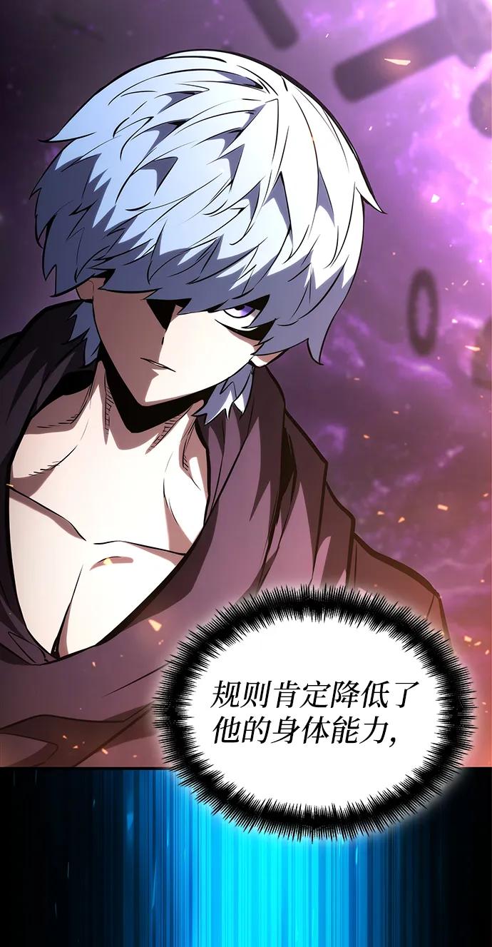 靠神级天赋无限成长 第104话 第152页