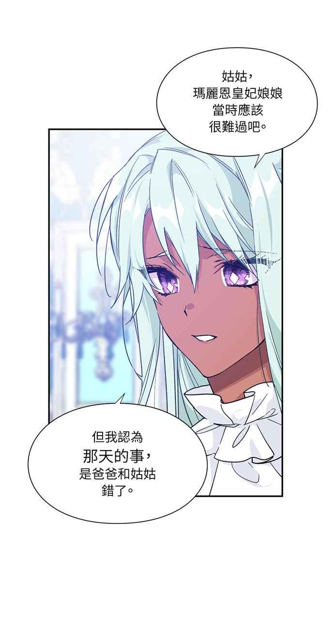 《外科医生爱丽丝》第136话 第59页