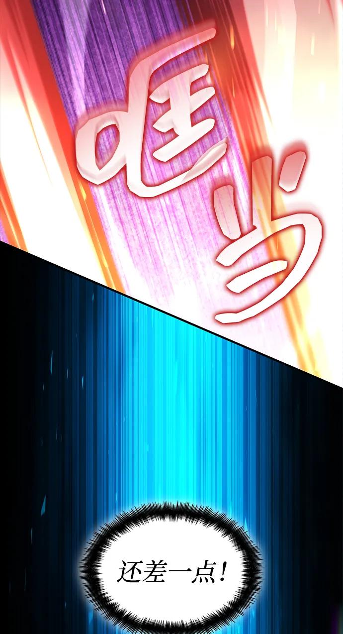 靠神级天赋无限成长 第104话 第148页
