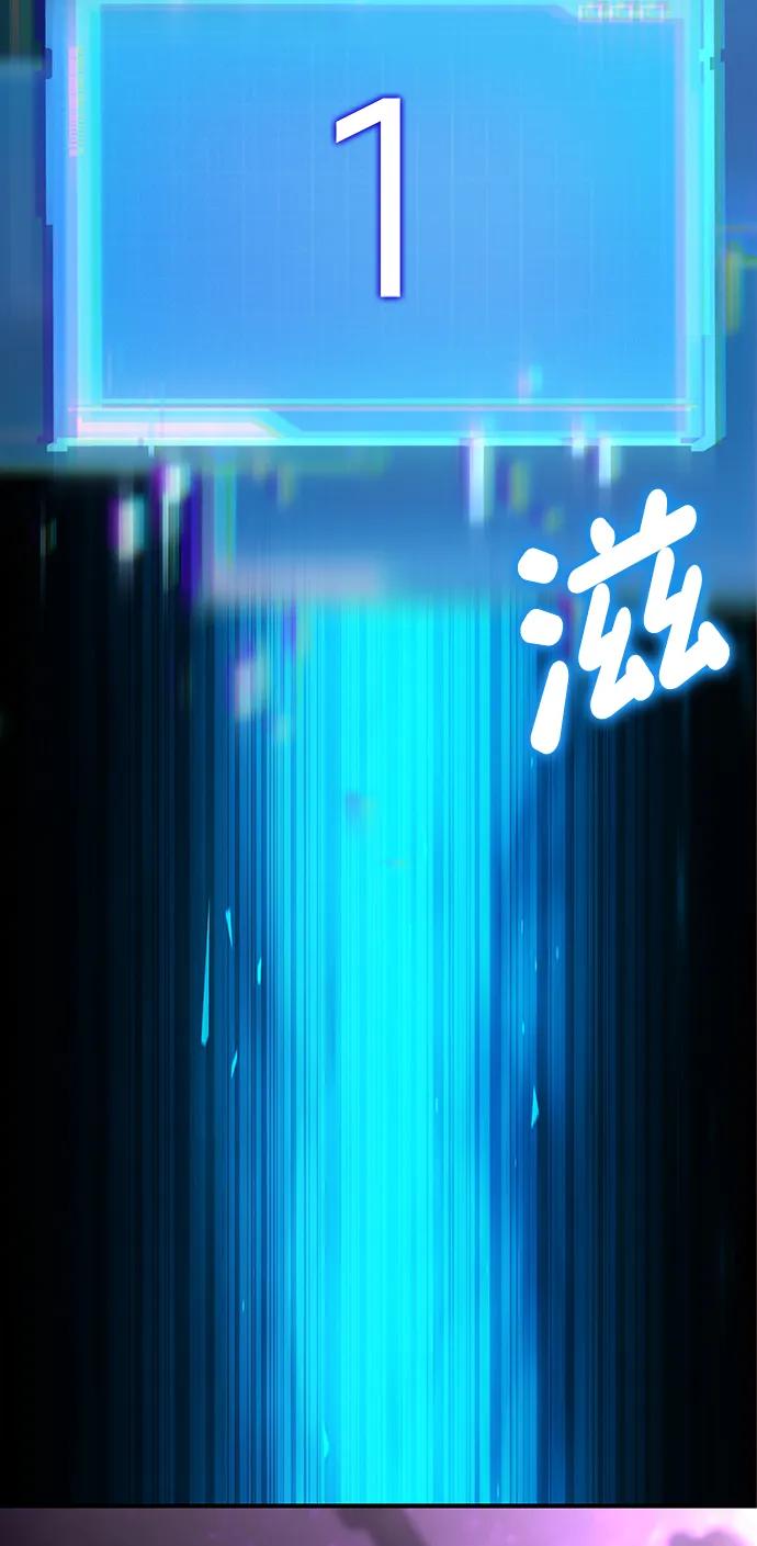 靠神级天赋无限成长 第104话 第151页