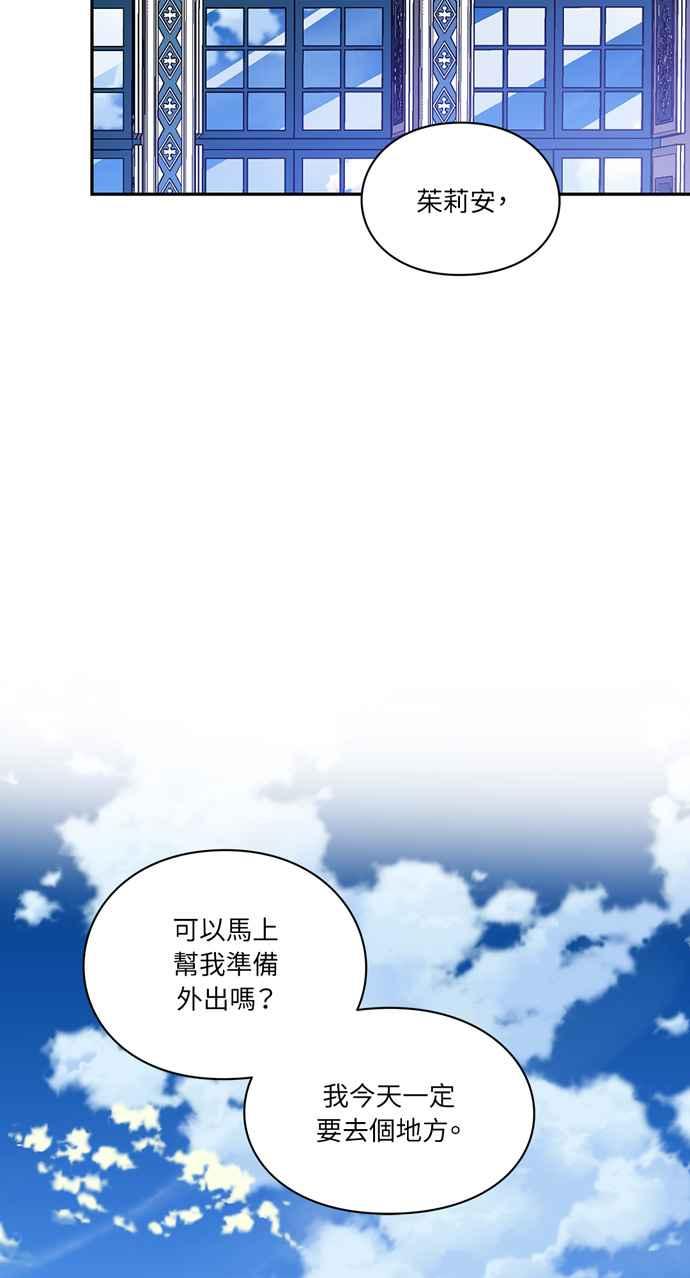 《外科医生爱丽丝》第136话 第62页