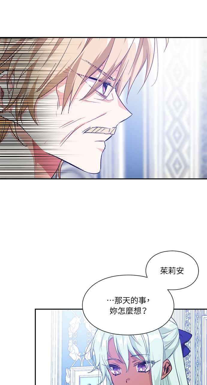 《外科医生爱丽丝》第136话 第57页