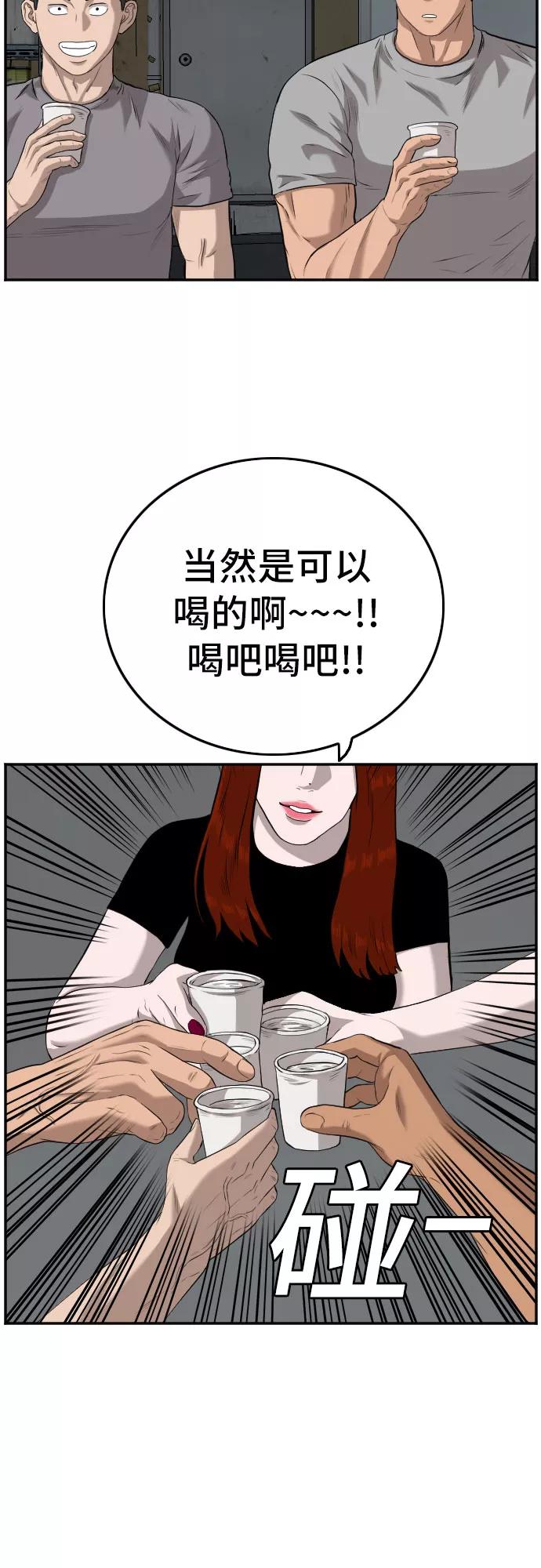 《我是坏小子》第104话 第12页