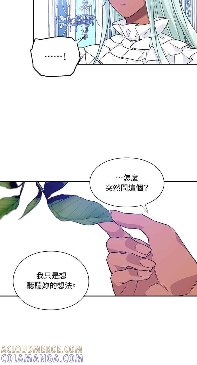 《外科医生爱丽丝》第136话 第58页