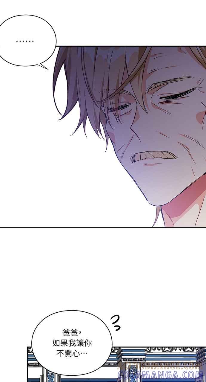 《外科医生爱丽丝》第136话 第61页