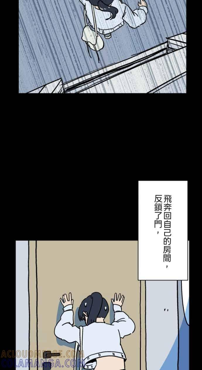 百鬼夜行志・一夜怪谈之卷 [第1055话] 多出来的楼层 第37页