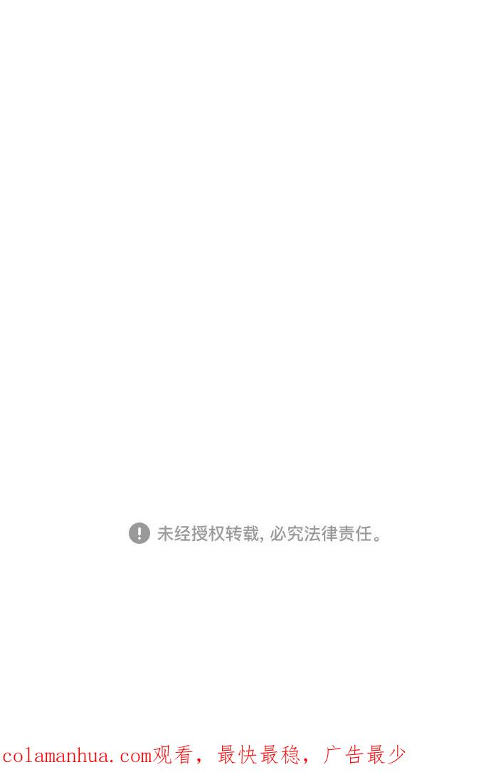 《我是坏小子》第105话 第65页
