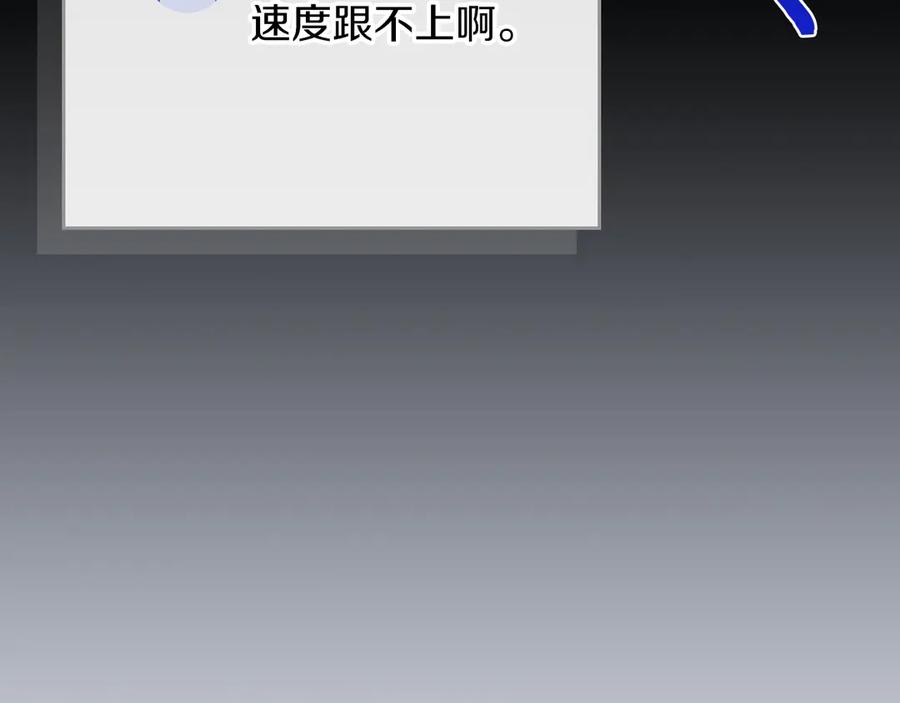 《全民神战：只有我能看到隐藏信息》第105话 反被利用出糗 第107页