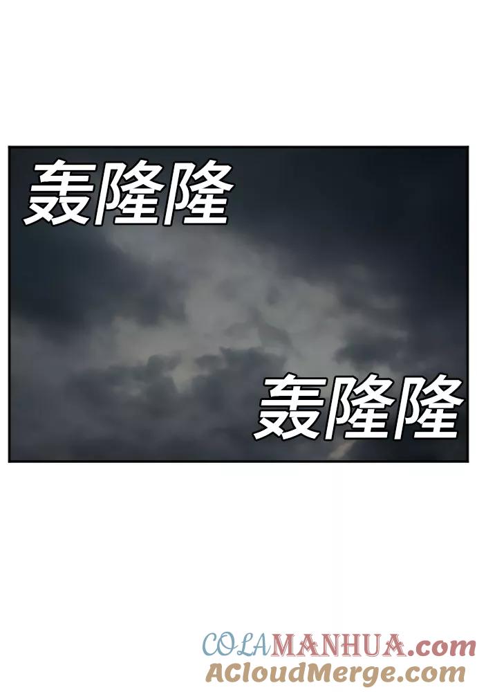 《我是坏小子》第105话 第49页