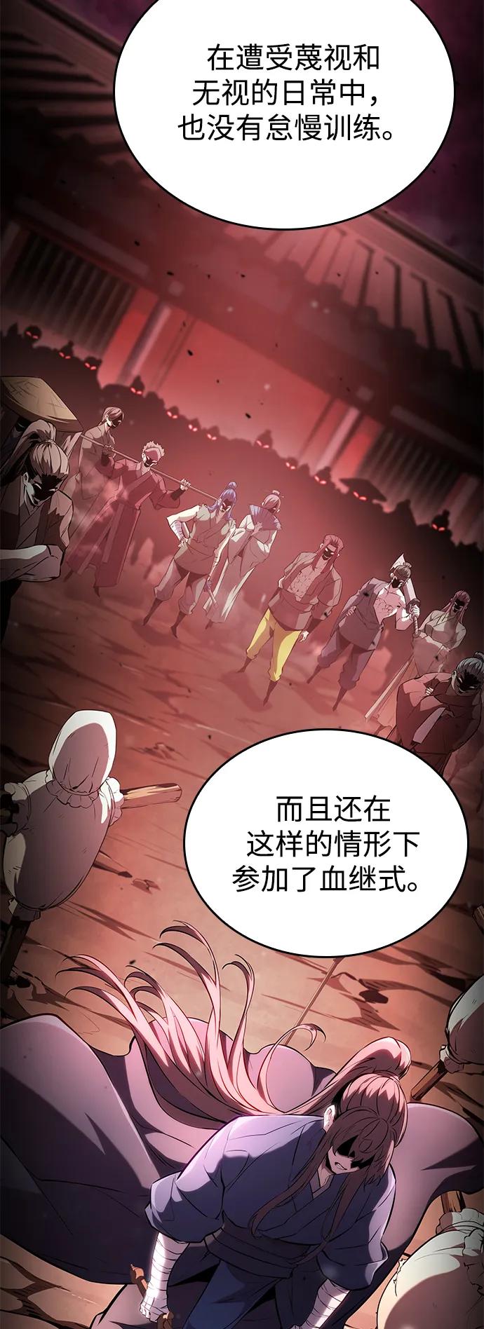 靠神级天赋无限成长 第106话 第106页
