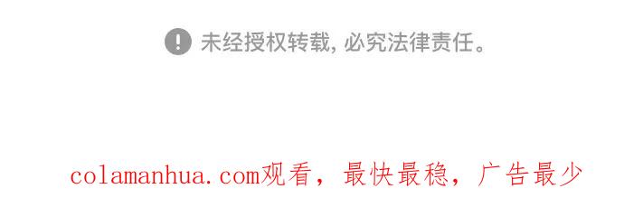 《我是坏小子》第106话 第69页