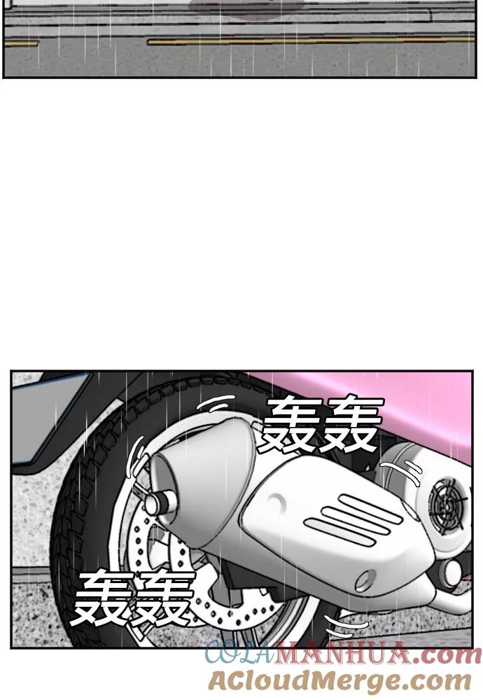 《我是坏小子》第106话 第49页