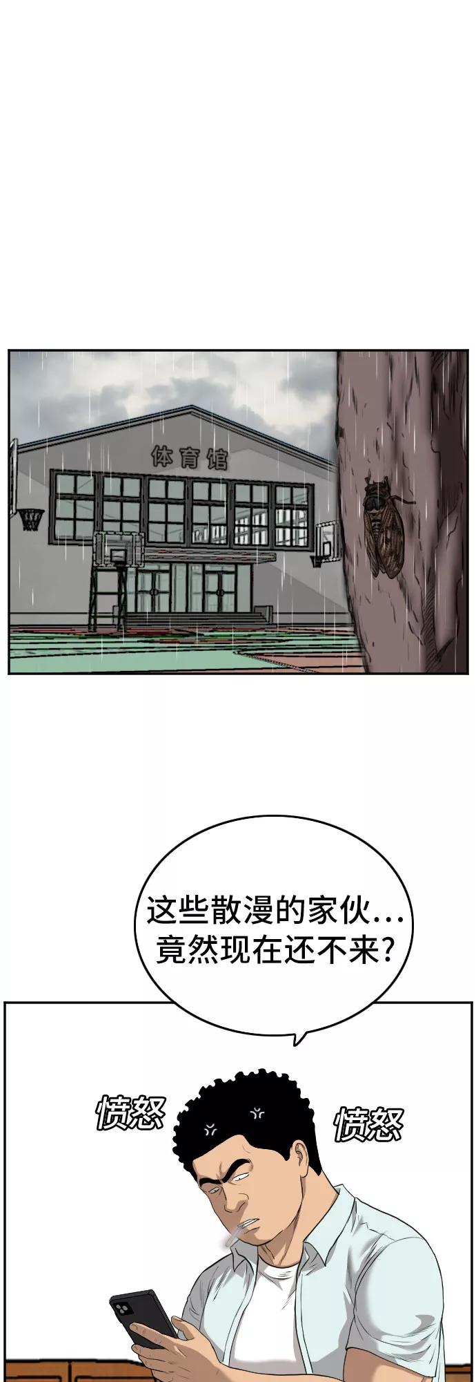 《我是坏小子》第106话 第59页