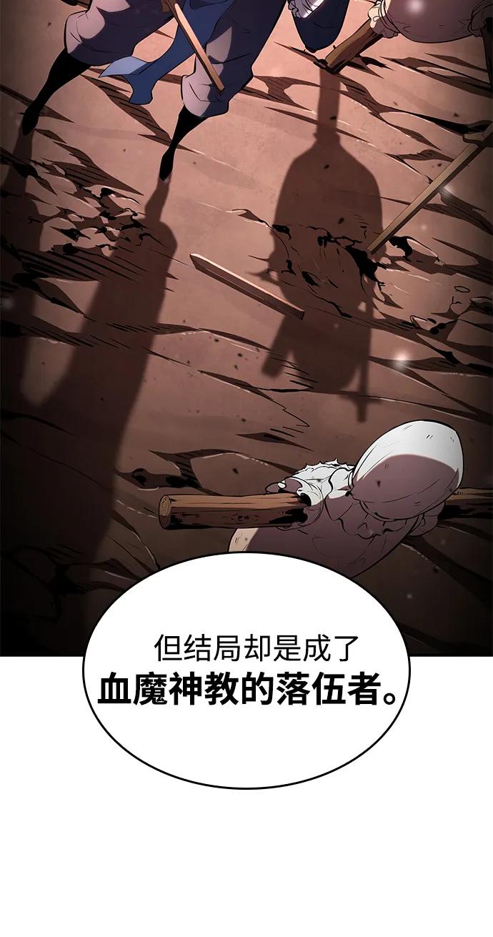 靠神级天赋无限成长 第106话 第107页