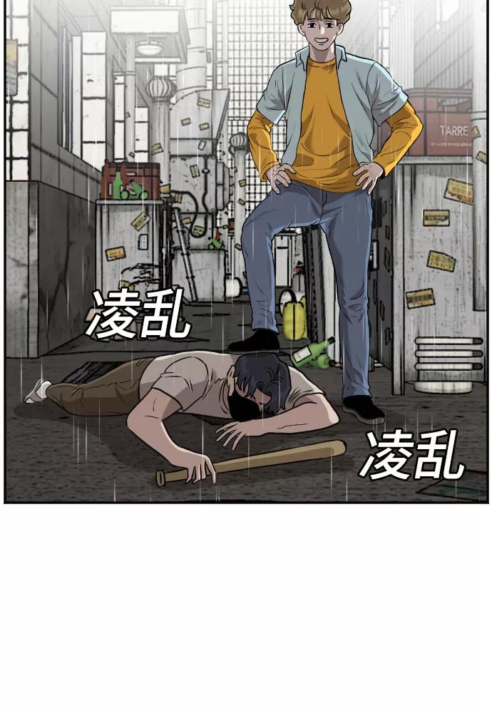 《我是坏小子》第106话 第41页