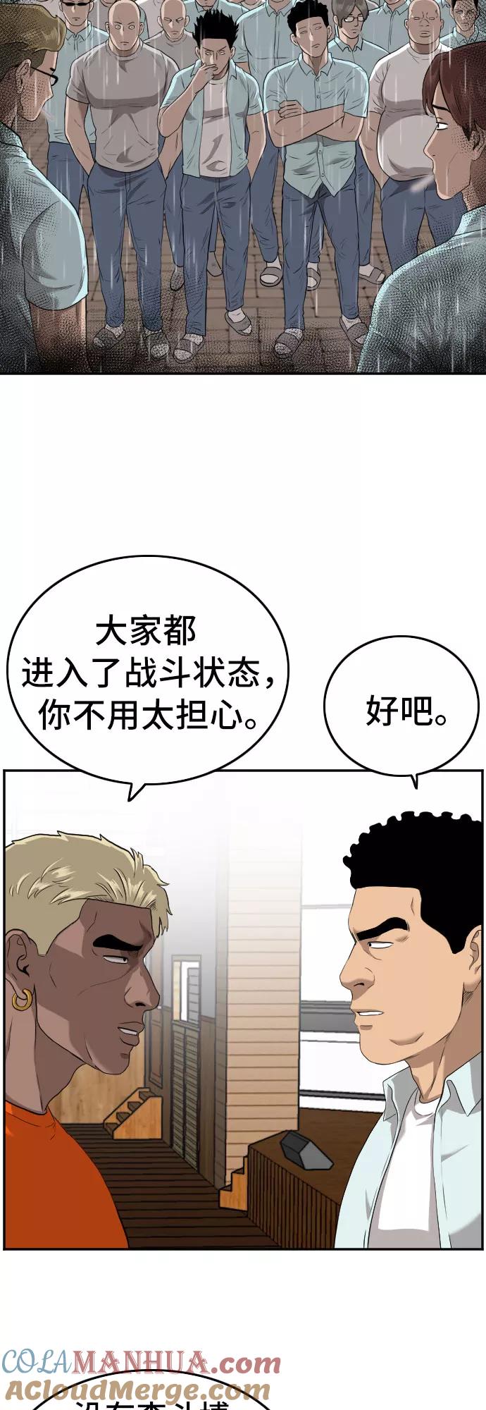 《我是坏小子》第106话 第64页