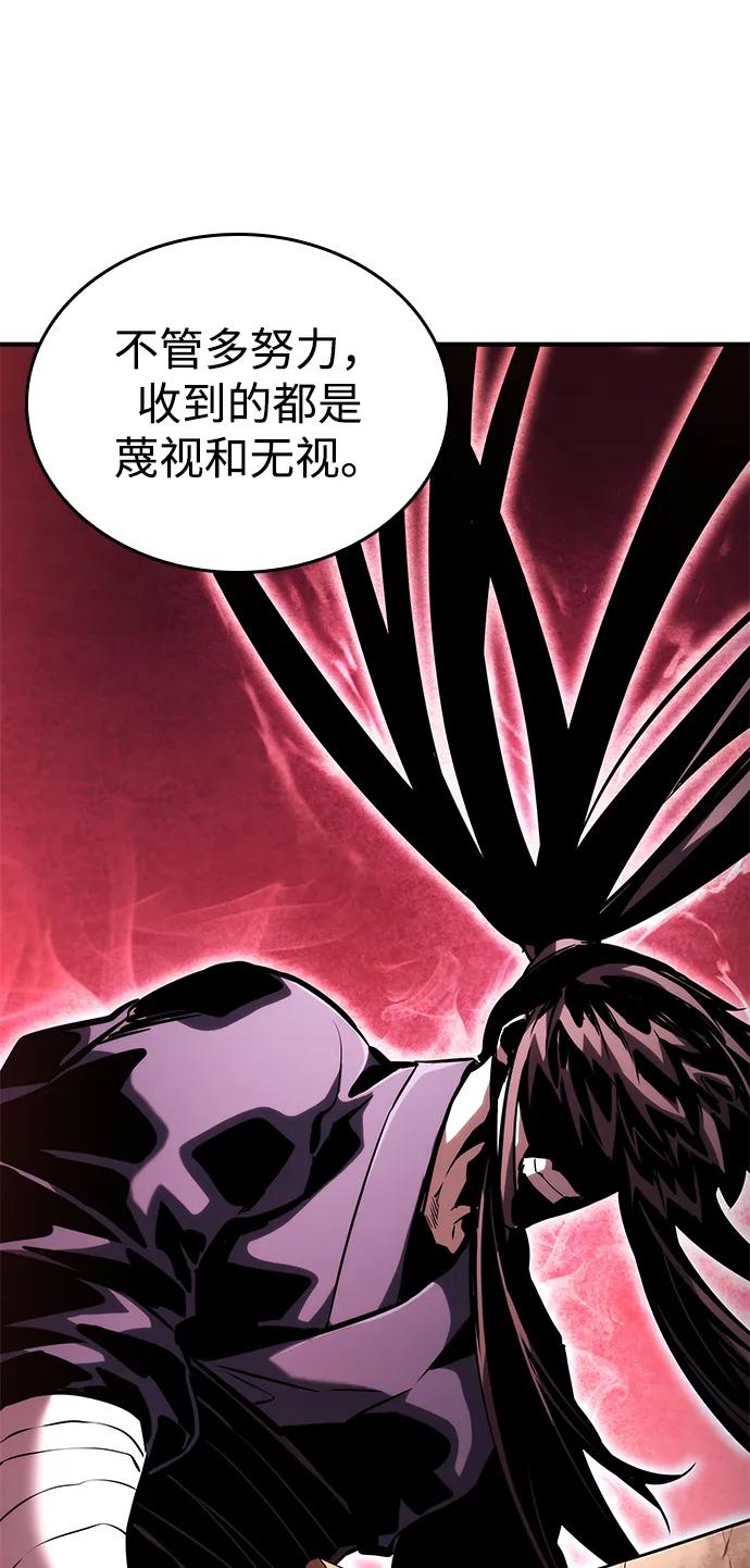 靠神级天赋无限成长 第106话 第108页