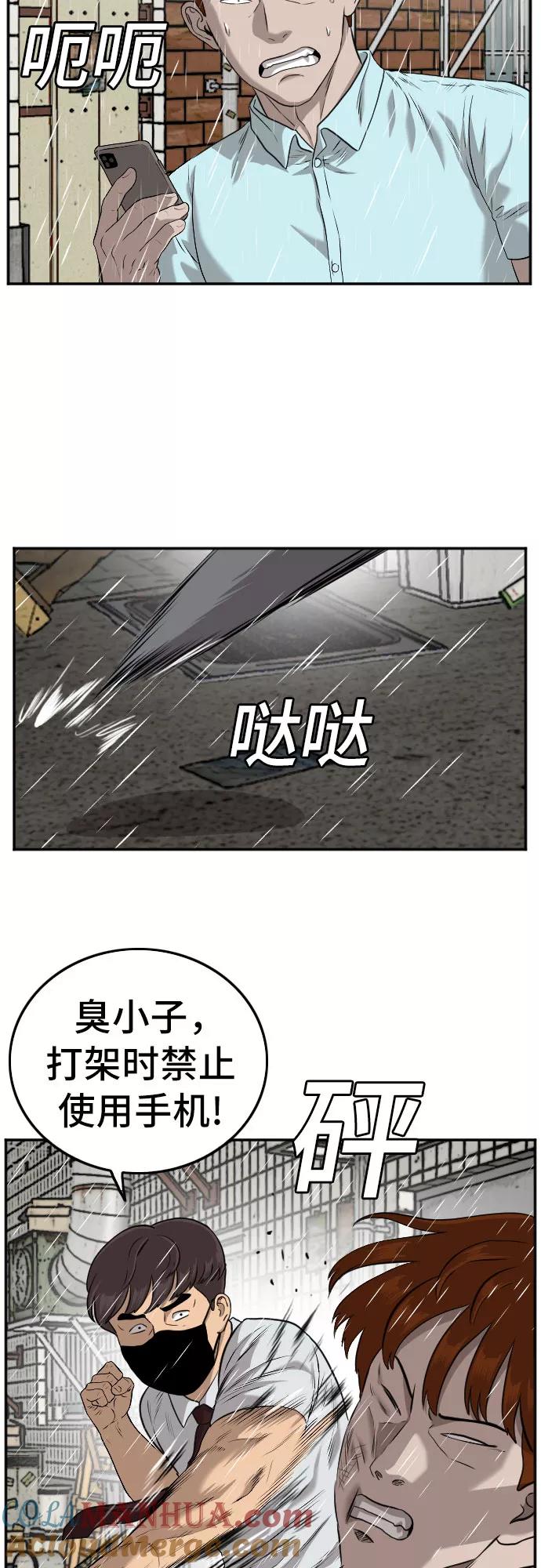 《我是坏小子》第106话 第28页