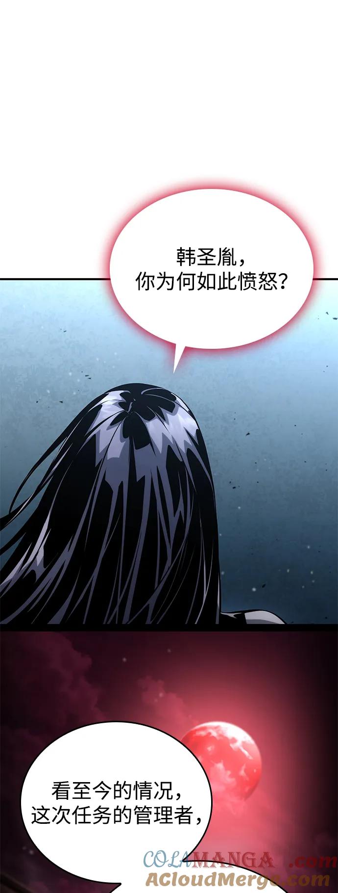 靠神级天赋无限成长 第106话 第105页