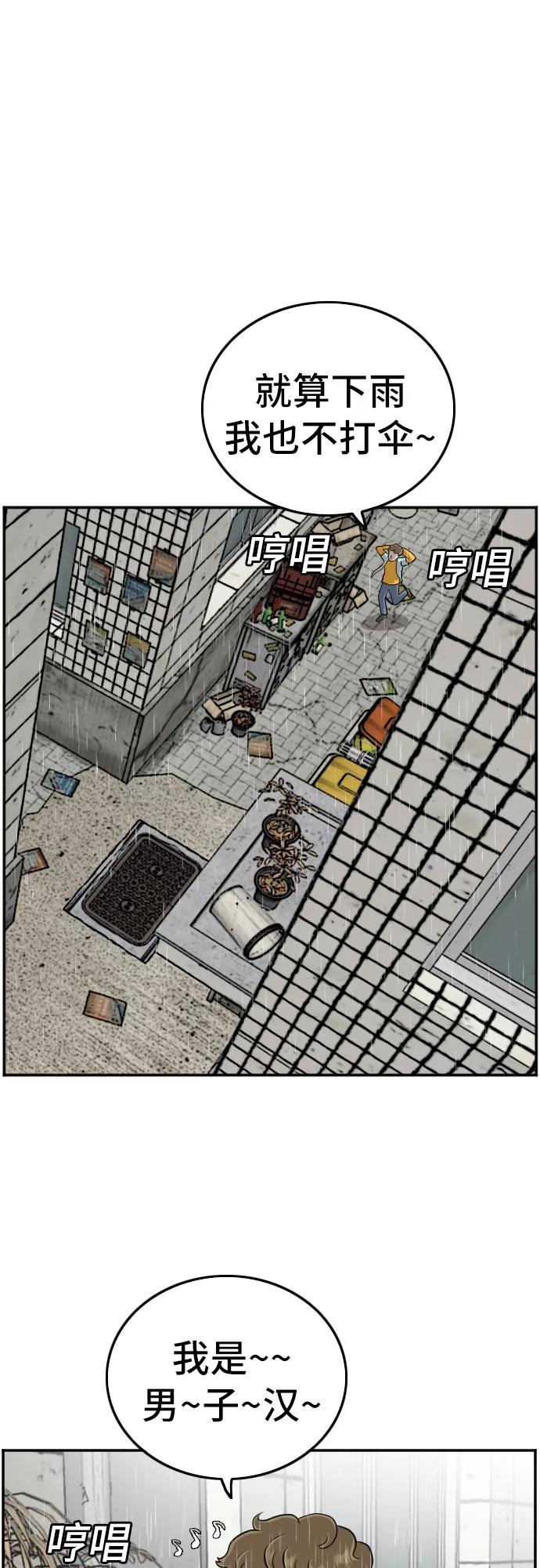 《我是坏小子》第106话 第35页