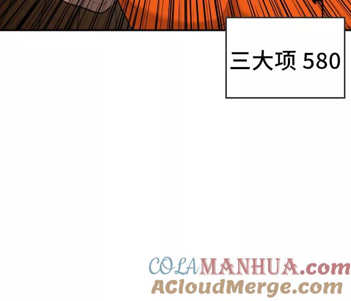 《我是坏小子》第107话 第58页